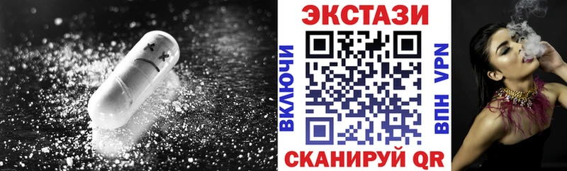 Экстази 280мг  Юрга 