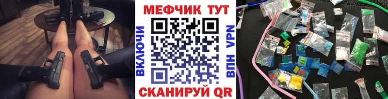 МЕФ мука  mega как войти  Юрга 