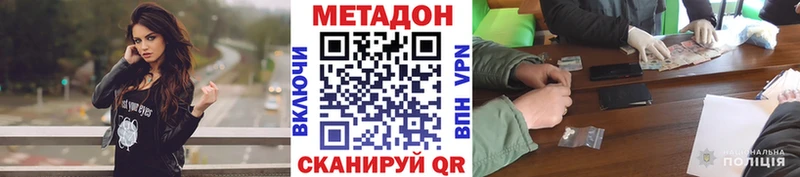 купить наркотики цена  Юрга  МЕГА сайт  Метадон кристалл 