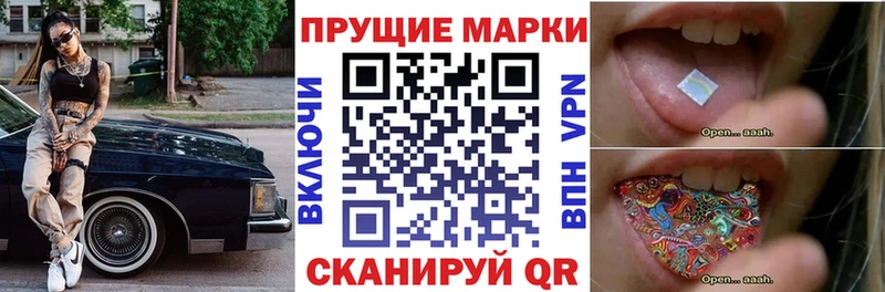 Наркотические марки 1,5мг  Юрга 